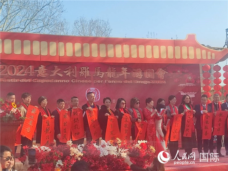 中意各界代表將龍年祝福送給民眾。人民網(wǎng)記者鄭彬攝