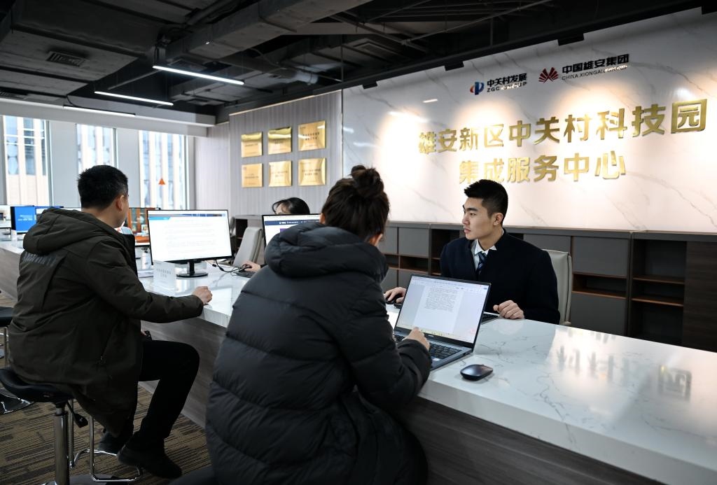 1月31日，在雄安新區(qū)中關(guān)村科技園集成服務(wù)中心，工作人員在為商戶辦理業(yè)務(wù)。新華社記者 牟宇 攝