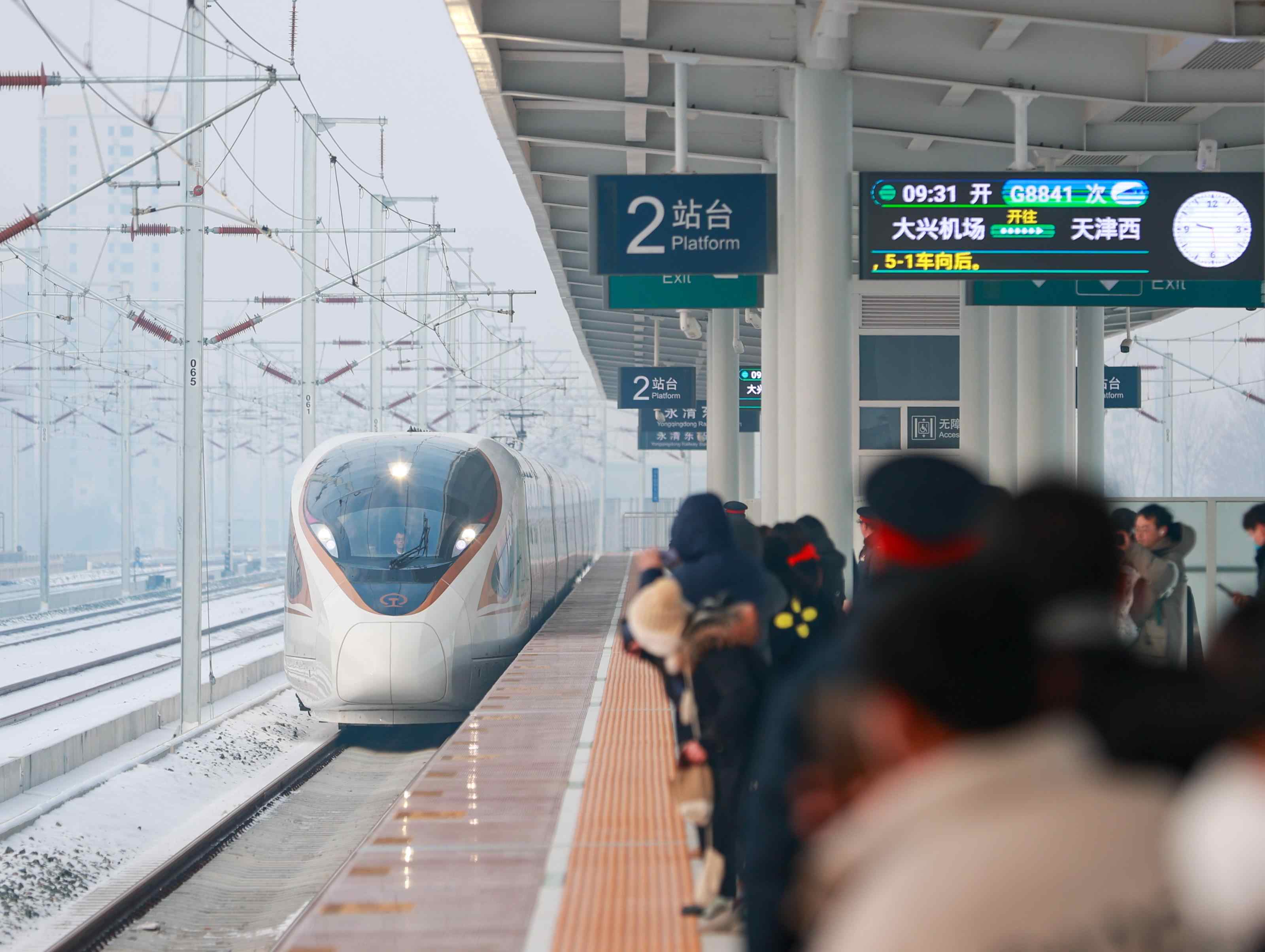 △2023年12月18日，天津至北京大興國際機場鐵路（簡稱津興城際鐵路）正式開通運營。