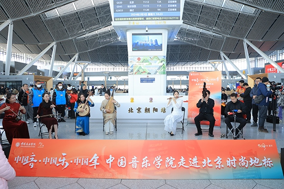 中國(guó)音樂(lè)學(xué)院“國(guó)樂(lè)快閃”演出。學(xué)校供圖