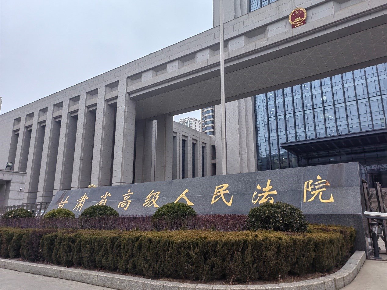 甘肅省高級(jí)人民法院。人民網(wǎng)記者 申亞欣攝