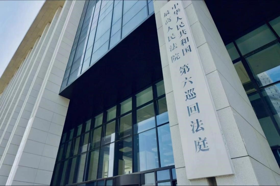 最高人民法院第六巡回法庭辦公大樓。人民網(wǎng) 肖聰聰攝