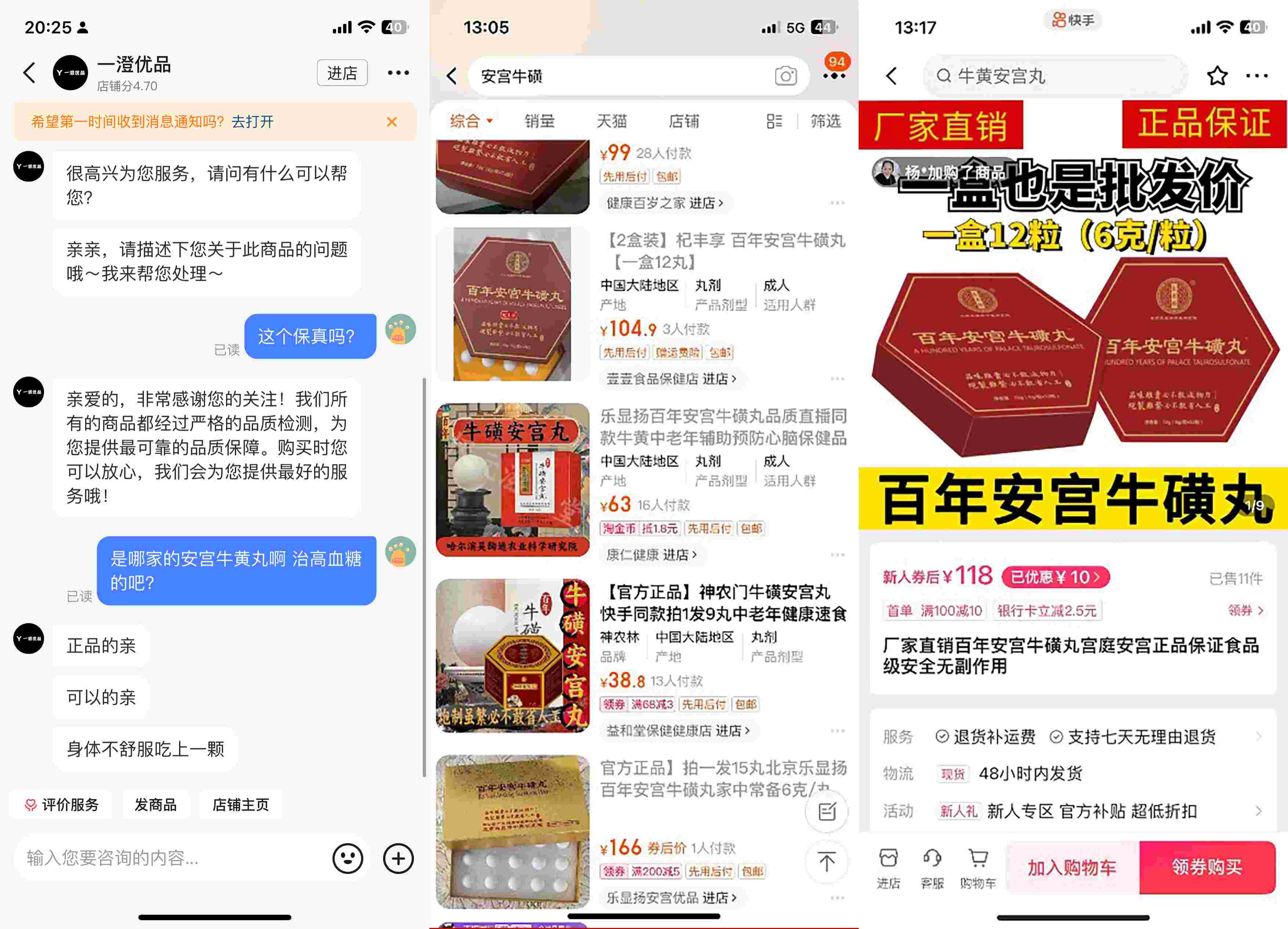 抖音、淘寶、快手上的此類產(chǎn)品