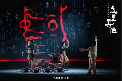 《眾里尋他》劇照。中國煤礦文工團(tuán)供圖