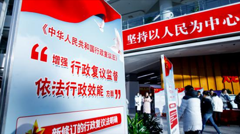 2023年12月1日，在北京市政務(wù)中心舉辦行政復(fù)議法宣講啟動(dòng)儀式。北京市司法局供圖