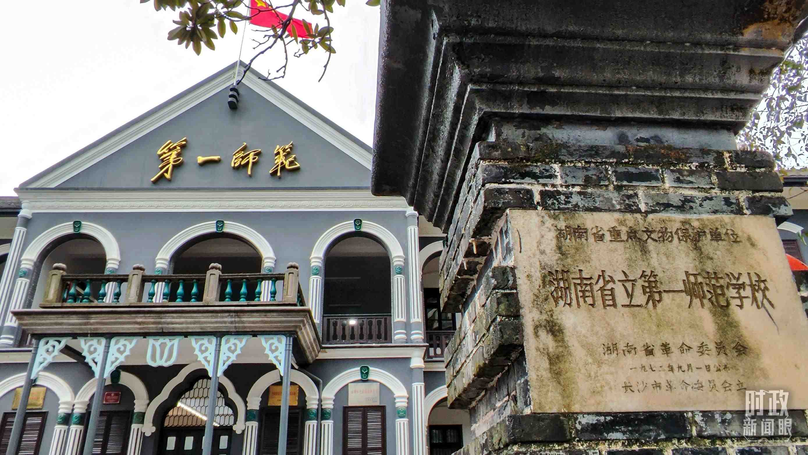 △湖南第一師范學(xué)院（城南書(shū)院校區(qū)）。（總臺(tái)央視記者郭曉龍拍攝）