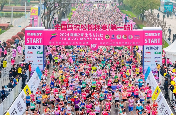 2024無錫馬拉松鳴槍開跑。受訪者供圖