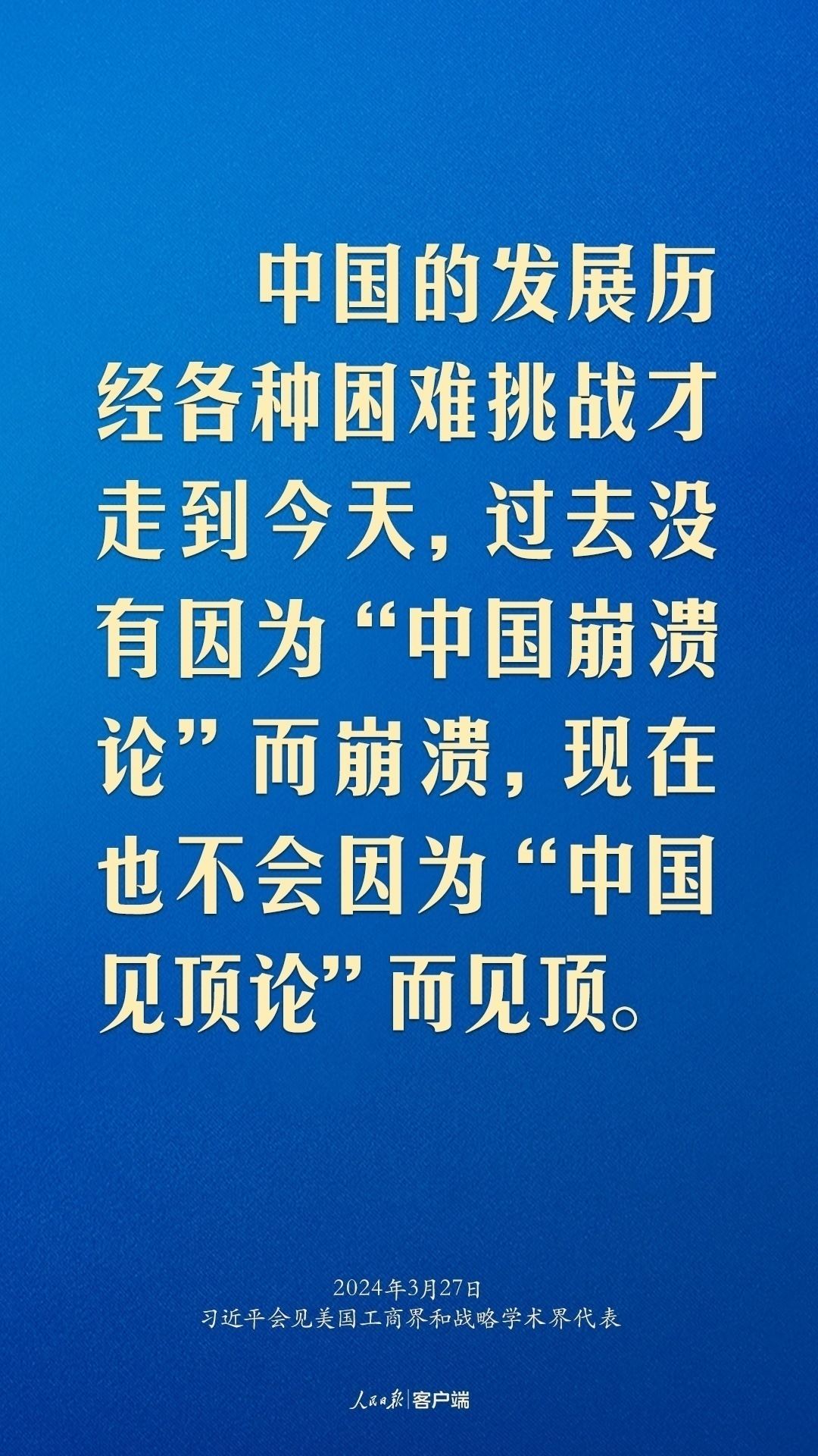 習近平：中美關(guān)系回不到過去，但能夠有一個更好的未來