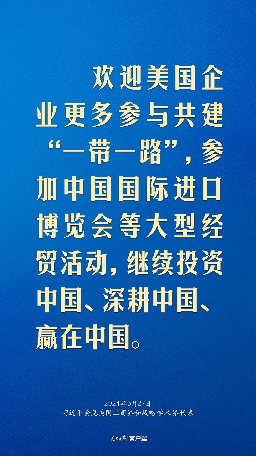 習近平：中美關(guān)系回不到過去，但能夠有一個更好的未來