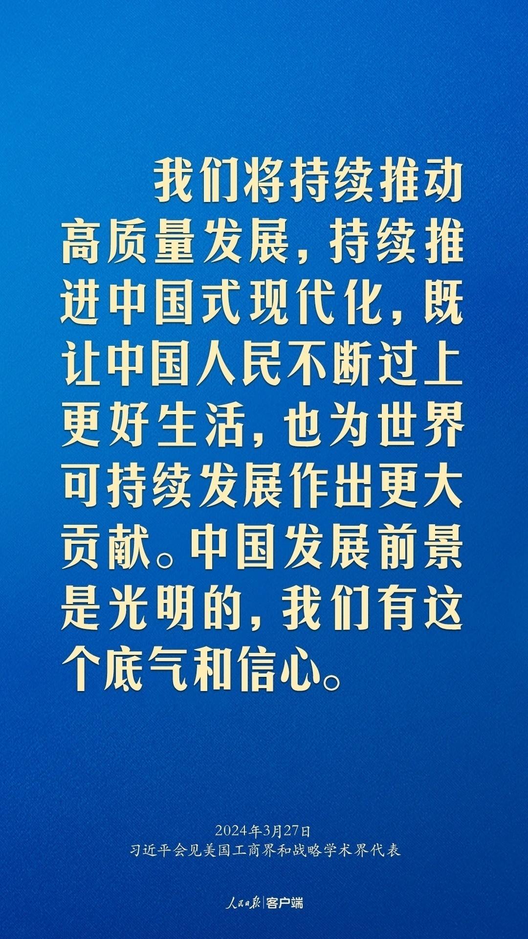 習近平：中美關(guān)系回不到過去，但能夠有一個更好的未來