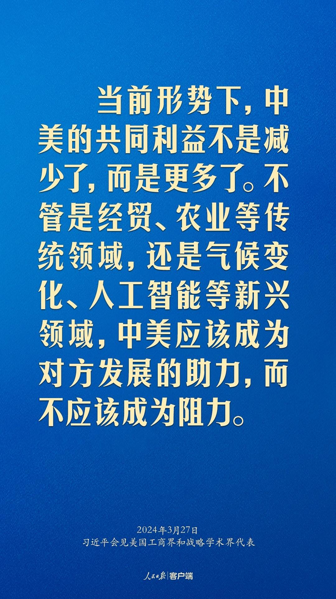習近平：中美關(guān)系回不到過去，但能夠有一個更好的未來