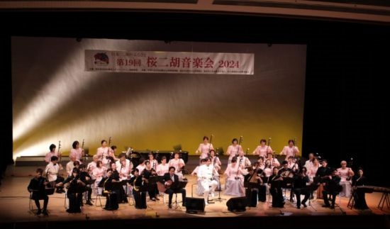 第19屆櫻花二胡音樂會近日在名古屋舉辦 ，圖為演出現(xiàn)場。(記者 郭丹 攝)