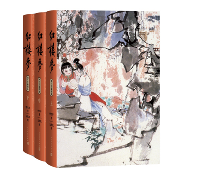 2024年3月新版中國藝術(shù)研究院紅樓夢研究所校注、劉旦宅插圖《紅樓夢》。出版社供圖