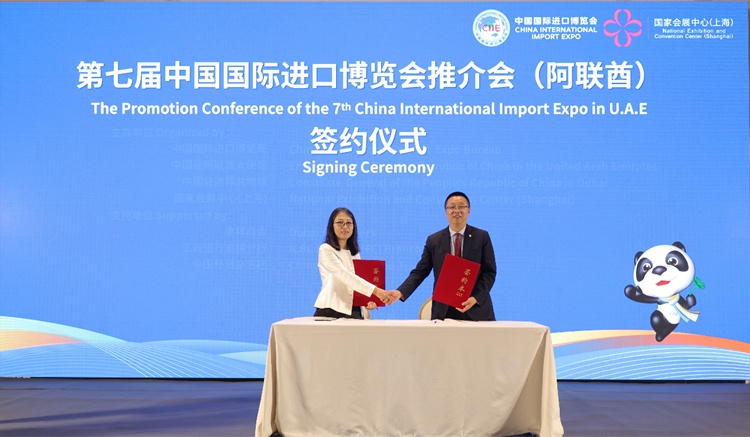 中國(guó)國(guó)際進(jìn)口博覽局與阿聯(lián)酋中國(guó)商會(huì)簽署合作備忘錄。中國(guó)國(guó)際進(jìn)口博覽局供圖