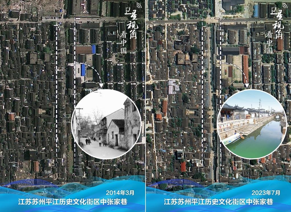 平江歷史文化街區(qū)中張家巷，曾經(jīng)因被填埋“消失”了半個世紀之久的河道通水“重生”。（實景舊圖為歷史資料畫面，由蘇州市地方志辦公室提供）