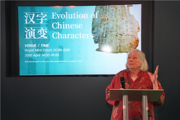 英國漢學(xué)家、英中了解協(xié)會理事吳芳思（Frances Wood）出席開幕式并致辭。主辦方供圖