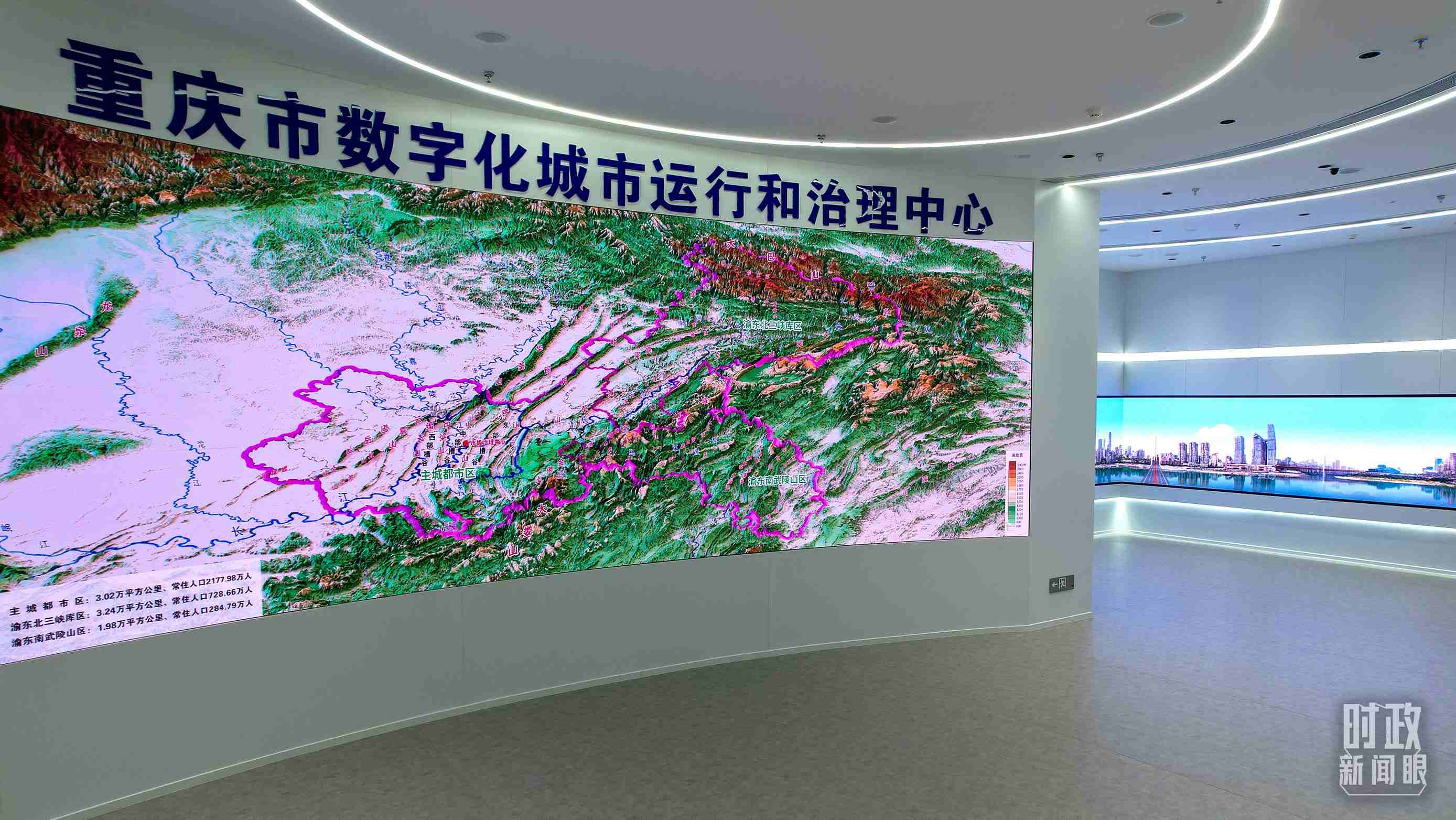 △重慶市數(shù)字化城市運(yùn)行和治理中心。（總臺(tái)央視記者范凱拍攝）