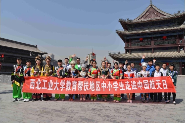 資料圖：西北工業(yè)大學(xué)幫扶地區(qū)中小學(xué)生走進(jìn)中國(guó)航天日。西北工業(yè)大學(xué)供圖