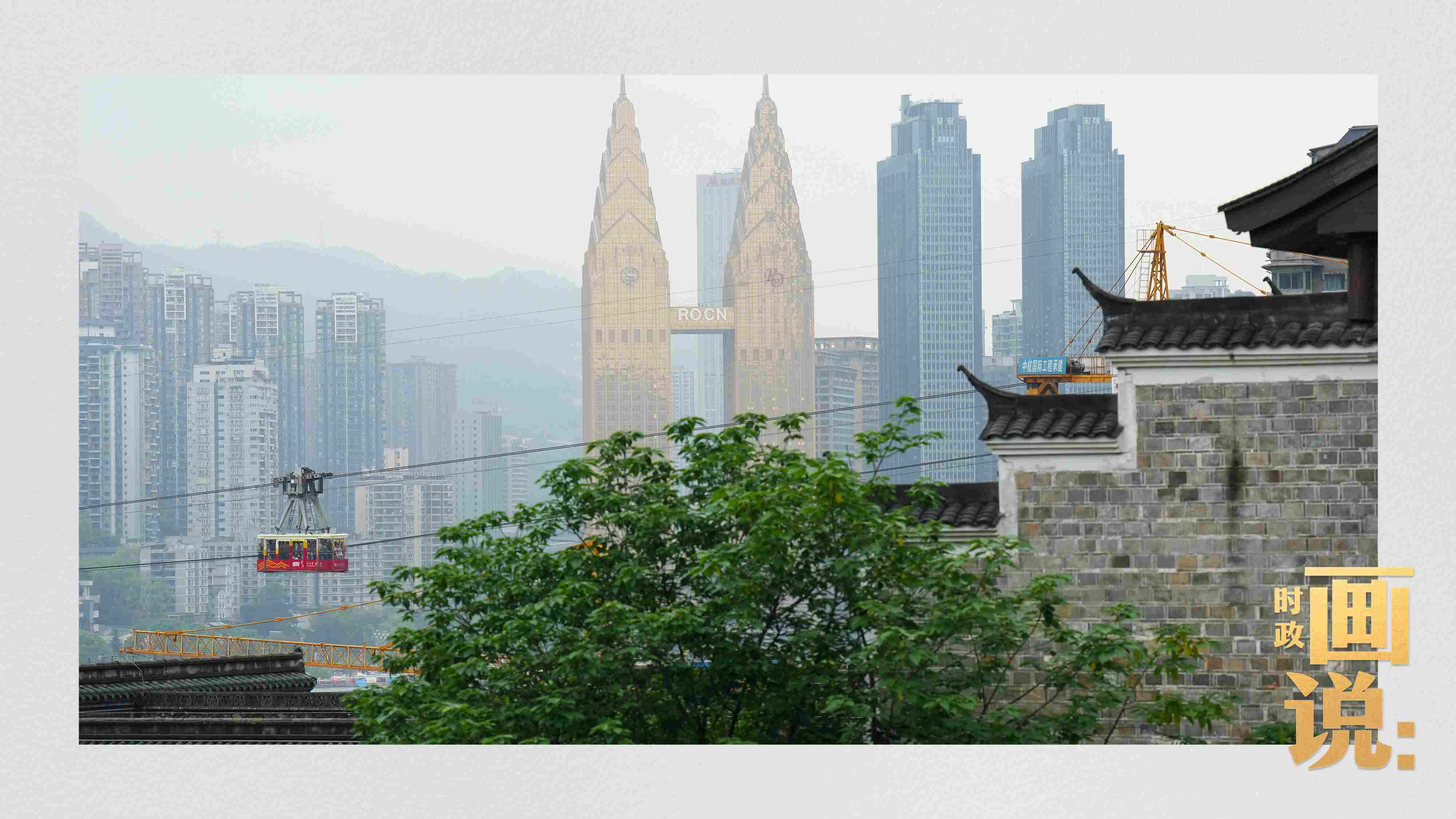 △滿載游客的長(zhǎng)江索道吊箱穿過(guò)江面。幾十年來(lái)，長(zhǎng)江索道曾經(jīng)是重慶市民重要的交通工具，如今已成為游客體驗(yàn)的熱門(mén)項(xiàng)目。