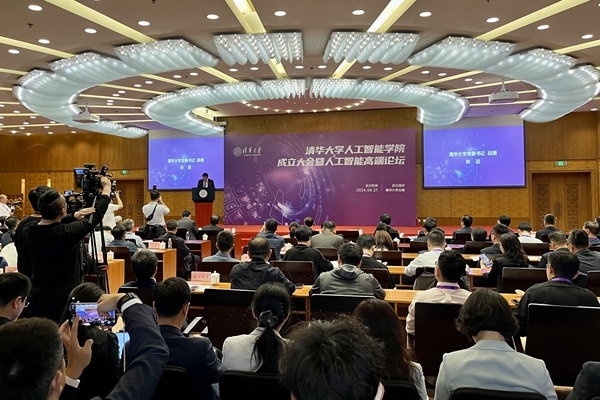 清華大學(xué)人工智能學(xué)院成立大會(huì)現(xiàn)場(chǎng)。人民網(wǎng)記者 孫競(jìng)攝