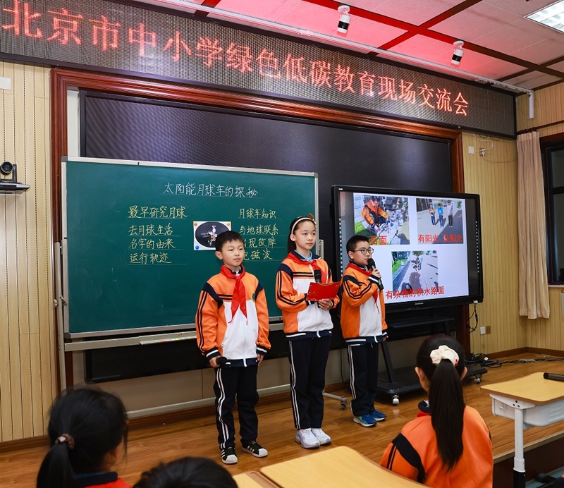北京市中小學(xué)綠色低碳教育現(xiàn)場會(huì)舉辦。大興區(qū)教委供圖