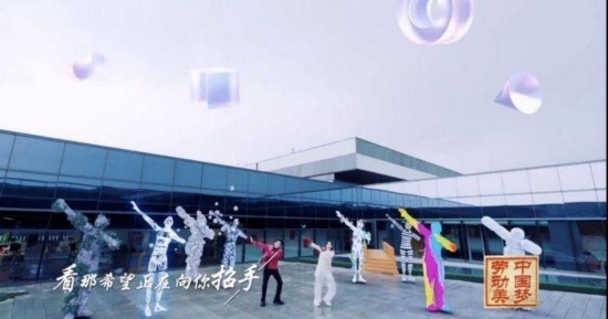 《中國夢·勞動美——2024五一國際勞動節(jié)“心連心”特別節(jié)目》：“三感”融會貫通，激發(fā)奮進新征程強大動力