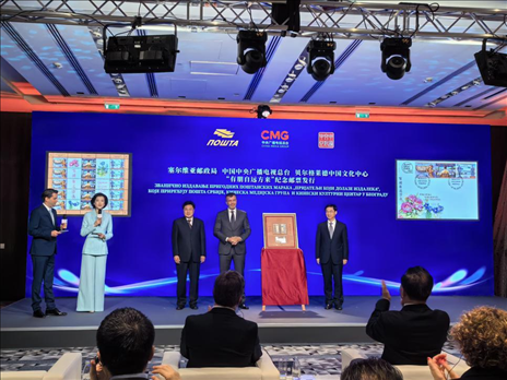  郵政局局長(zhǎng)佐蘭·喬爾杰維奇、中央廣播電視總臺(tái)國(guó)際交流局局長(zhǎng)齊竹泉、貝爾格萊德中國(guó)文化中心主任王衍良共同為紀(jì)念郵票揭幕
