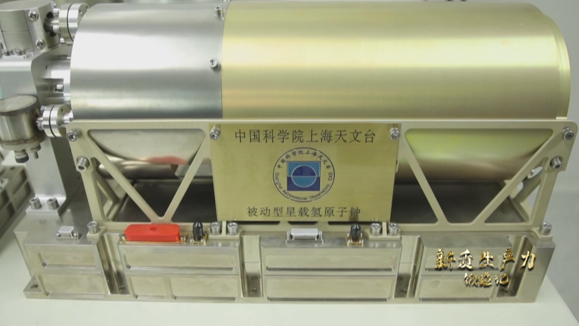 中國(guó)科學(xué)院上海天文臺(tái)研發(fā)的被動(dòng)型星載氫鐘，它被稱為北斗三號(hào)衛(wèi)星的“心臟”。