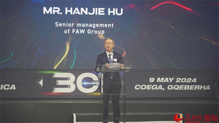 中國(guó)一汽海外事業(yè)總顧問胡漢杰致辭。人民網(wǎng) 張茜攝