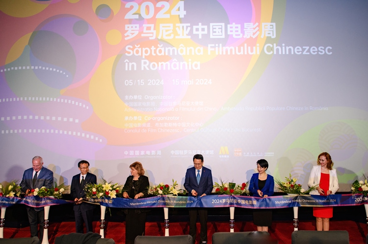 中國電影周開幕式上嘉賓剪彩。布加勒斯特中國文化中心供圖