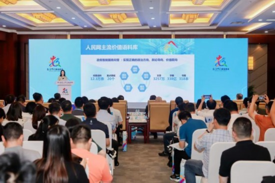 人民網(wǎng)戰(zhàn)略委員會(huì)委員、人民中科董事長(zhǎng)張丹發(fā)表主題演講。主辦方供圖