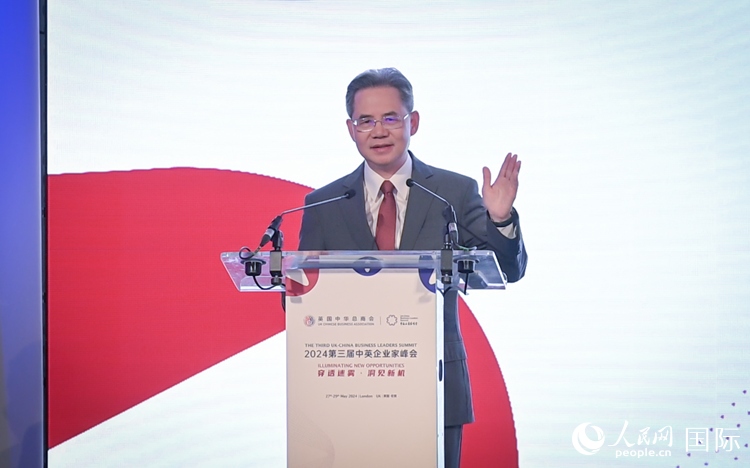 中國(guó)駐英國(guó)大使鄭澤光致辭。 人民網(wǎng) 郭錦標(biāo)攝