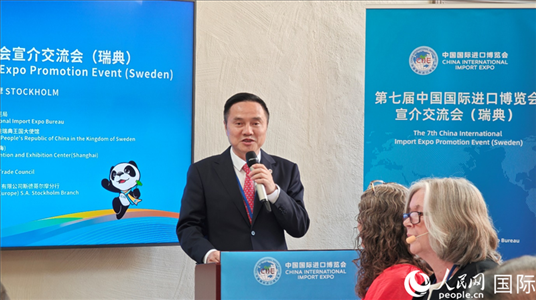 中國國際進口博覽局副局長吳政平致辭。人民網(wǎng)記者 殷淼攝