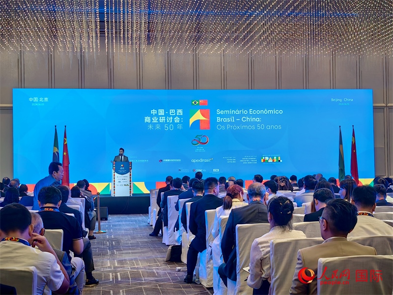 中國(guó)—巴西商業(yè)研討會(huì)現(xiàn)場(chǎng)。人民網(wǎng)記者 符園園攝