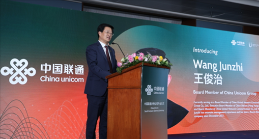 中國(guó)聯(lián)通董事王俊治致辭。中國(guó)聯(lián)通沙特公司供圖