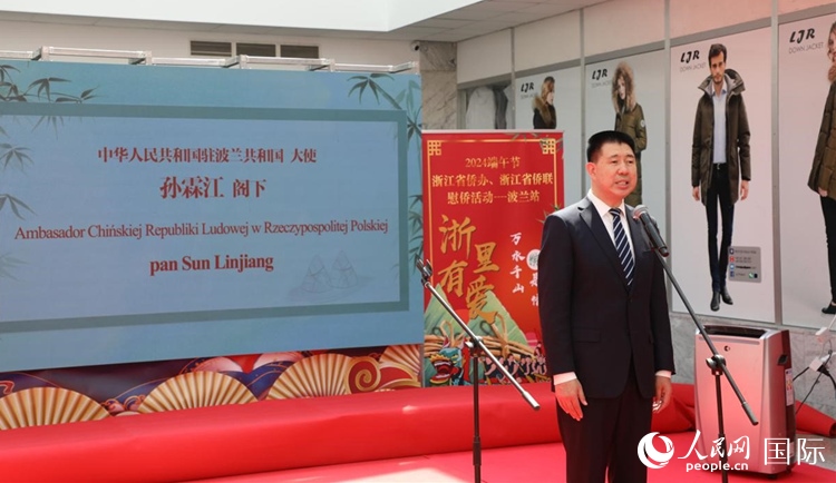 中國駐波蘭大使孫霖江發(fā)表致辭。人民網(wǎng)記者 李增偉攝