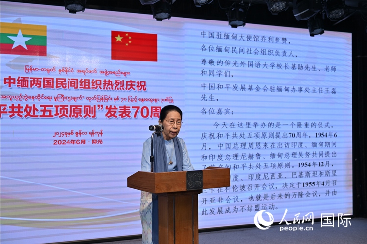 緬甸首任總理吳努之女、吳努杜妙依基金會主席丹丹努致辭-人民網(wǎng)記者謝佳君攝