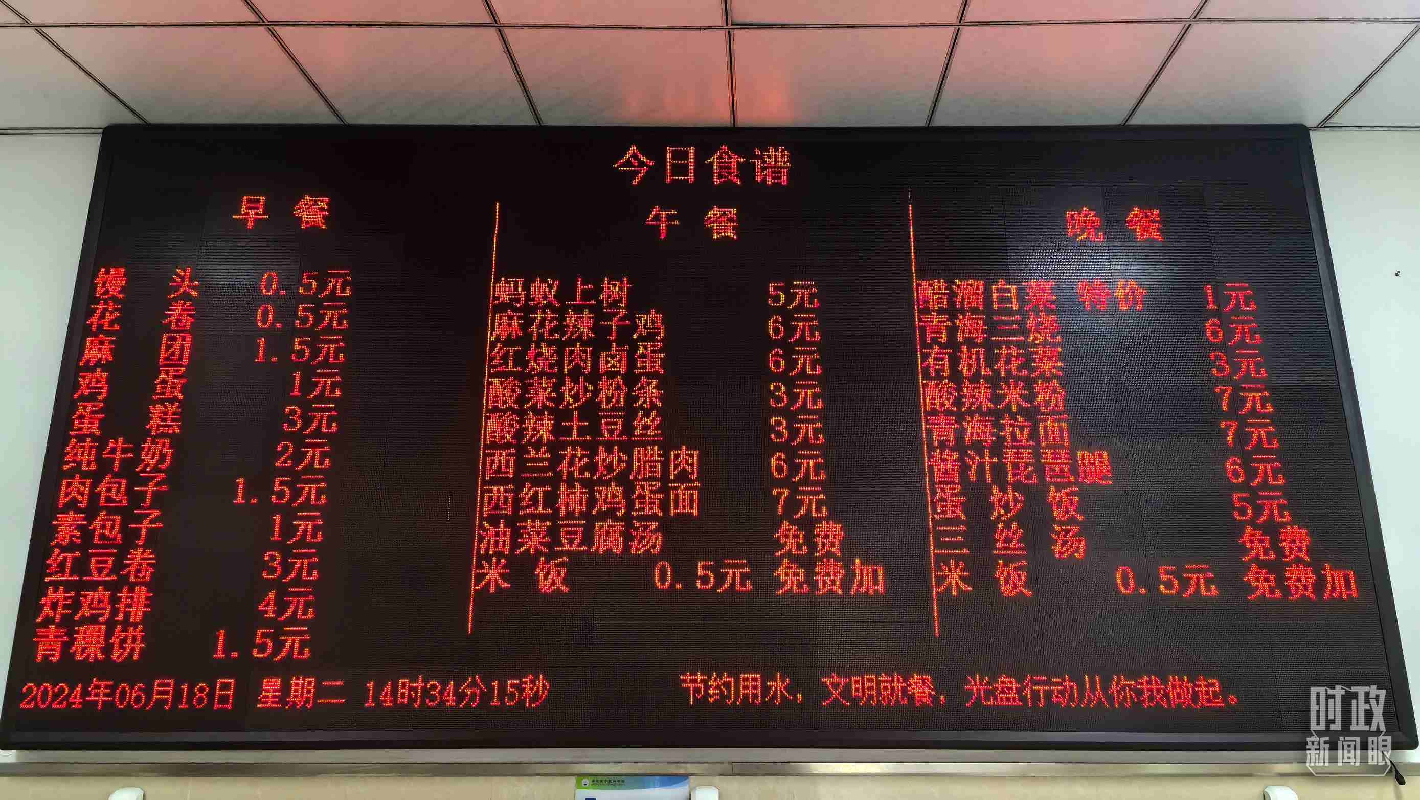 △果洛西寧民族中學(xué)食堂。（總臺國廣記者李晉、央視記者陸泓宇拍攝）