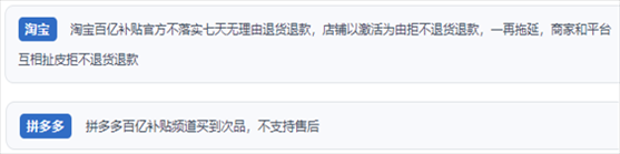 “人民投訴”用戶投訴購買“618”平臺“百億補貼”的商品質(zhì)量、售后服務(wù)差。（“人民投訴”平臺截圖）