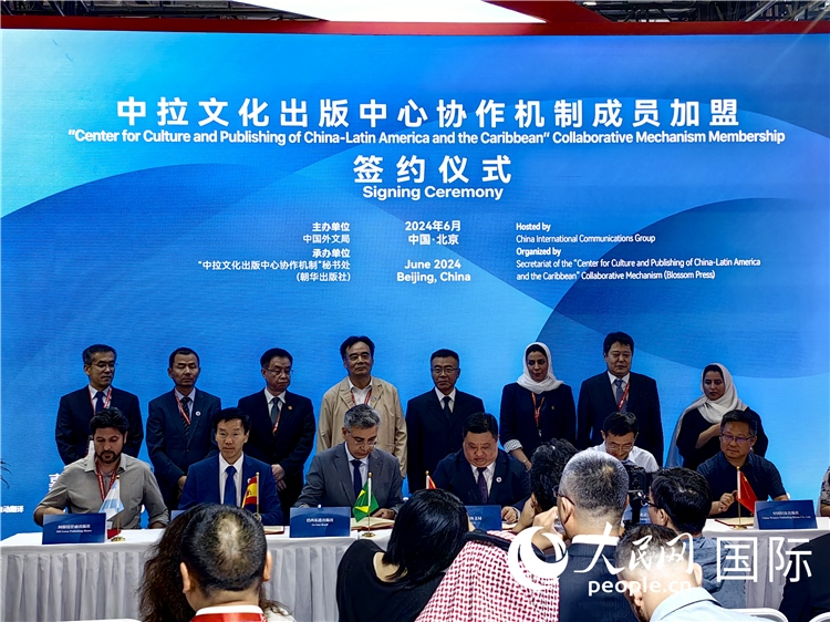 中拉文化出版中心協(xié)作機制成員加盟簽約儀式。人民網(wǎng)記者 符園園攝