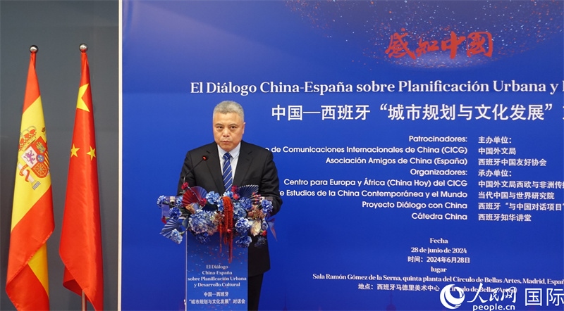 中央精神文明建設(shè)辦公室專職副主任胡凱紅在中國(guó)—西班牙“城市規(guī)劃與文化發(fā)展”對(duì)話會(huì)上致辭。范劍青攝