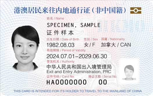 證件正面登記項目包括：持證人照片、姓名、出生日期、性別、國籍、證件有效期限、簽發(fā)機關、證件號碼、換證次數(shù)。