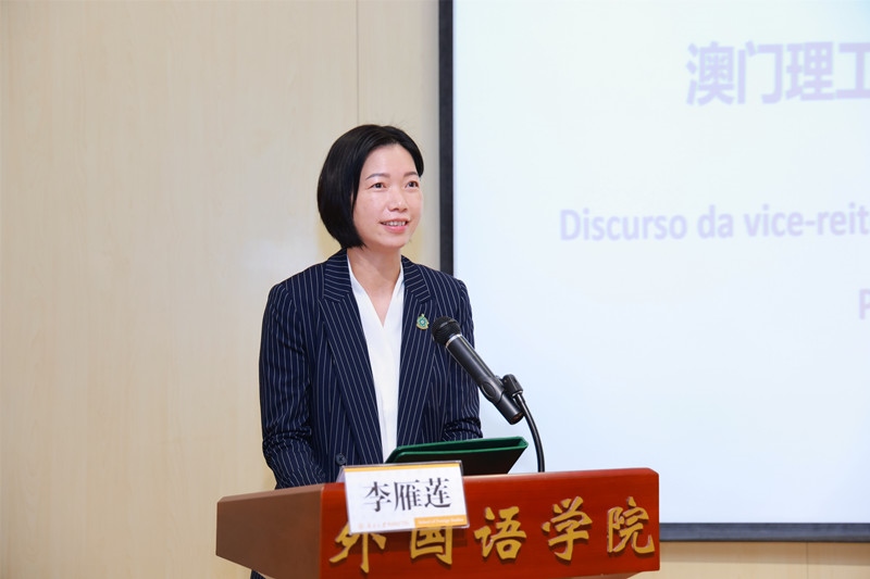 澳門(mén)理工大學(xué)副校長(zhǎng)李雁蓮出席論壇開(kāi)幕式并致辭。南開(kāi)大學(xué)供圖