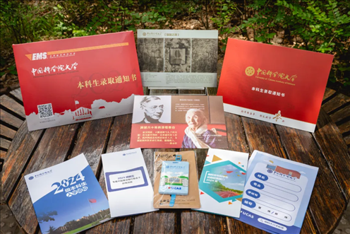 國科大2024年本科生錄取通知書。校方供圖