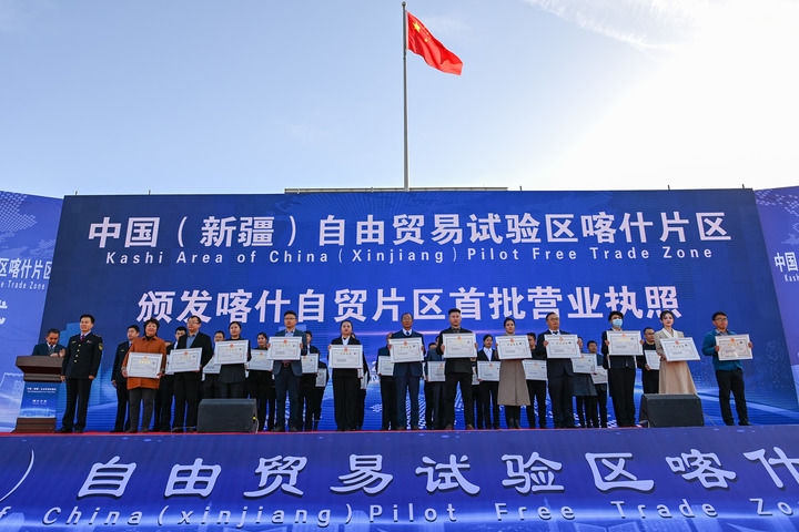 2023年11月11日，在中國（新疆）自由貿(mào)易試驗區(qū)喀什片區(qū)揭牌儀式現(xiàn)場，首批入駐自貿(mào)片區(qū)的經(jīng)營主體獲頒營業(yè)執(zhí)照。新華社記者 丁磊 攝