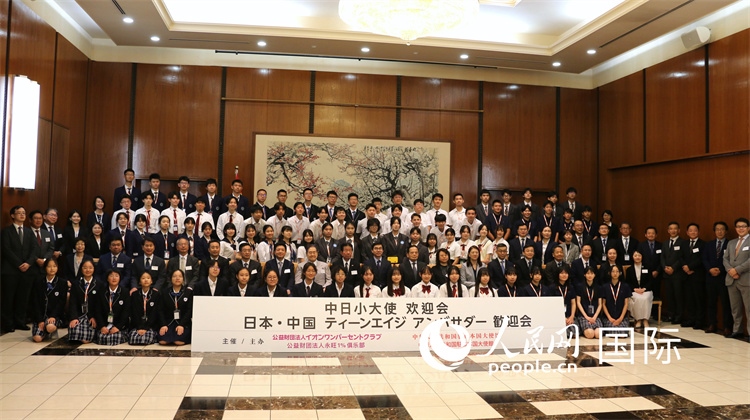 中日小大使和現(xiàn)場嘉賓合影留念。人民網(wǎng) 許可攝