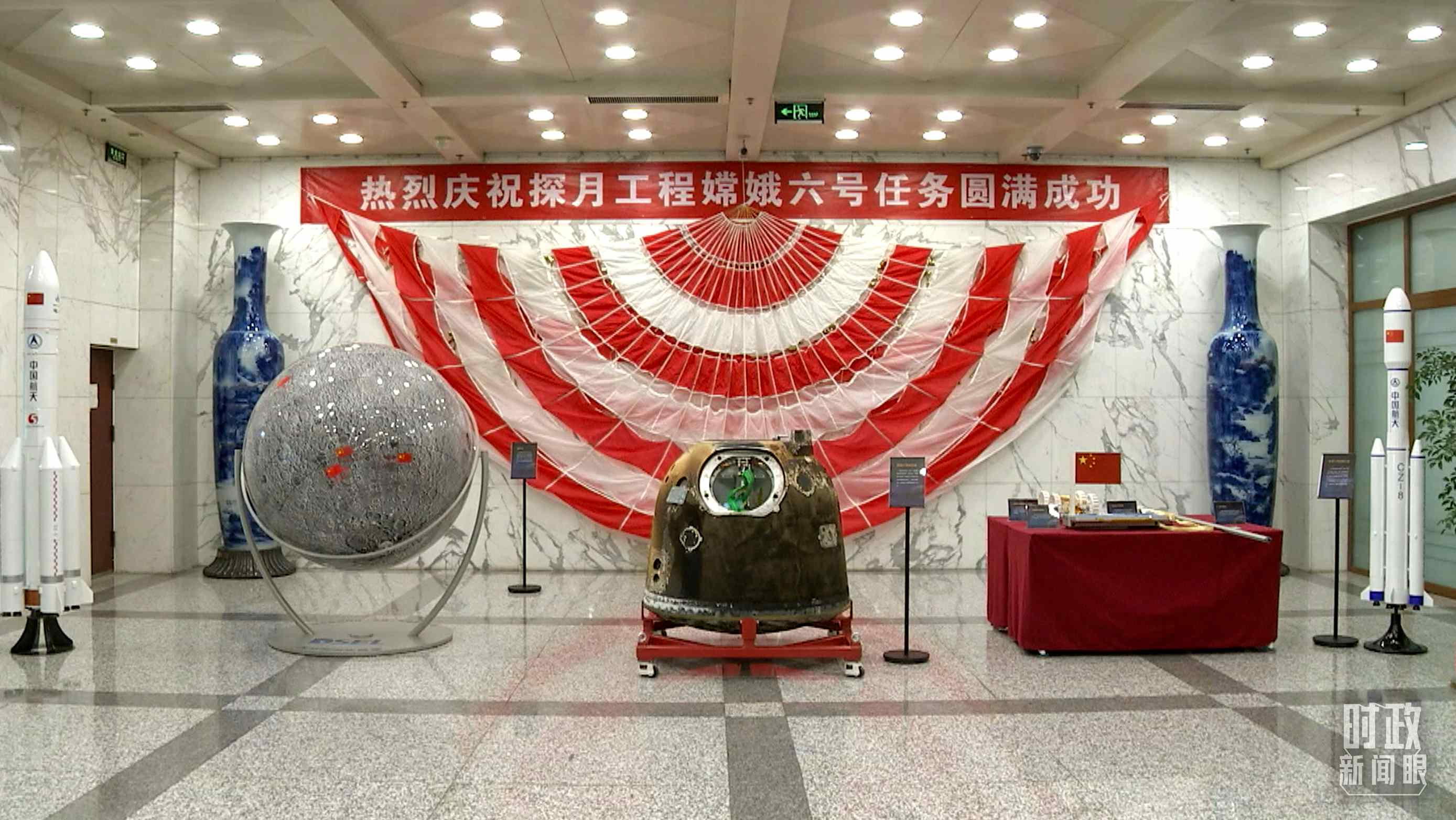 △探月工程嫦娥六號任務(wù)取得圓滿成功，實(shí)現(xiàn)了人類首次月球背面采樣返回的創(chuàng)舉。