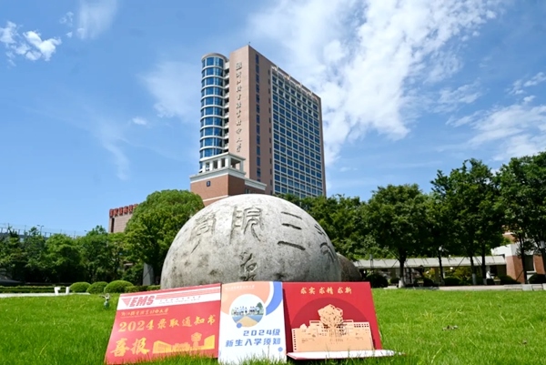 浙江機電職業(yè)技術大學2024年本科錄取通知書。校方供圖