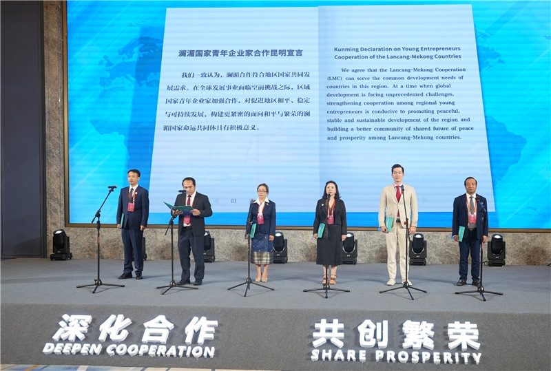 7月23日，云南昆明，瀾湄六國(guó)青年企業(yè)家代表在開幕式上宣讀《瀾湄國(guó)家青年企業(yè)家合作宣言》。云南省青年聯(lián)合會(huì)供圖