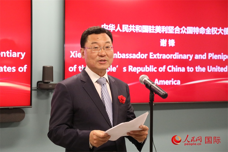 2、中國(guó)駐美國(guó)大使謝鋒在致辭中歡迎美國(guó)工商界繼續(xù)投資中國(guó)。 人民網(wǎng)記者 李志偉攝